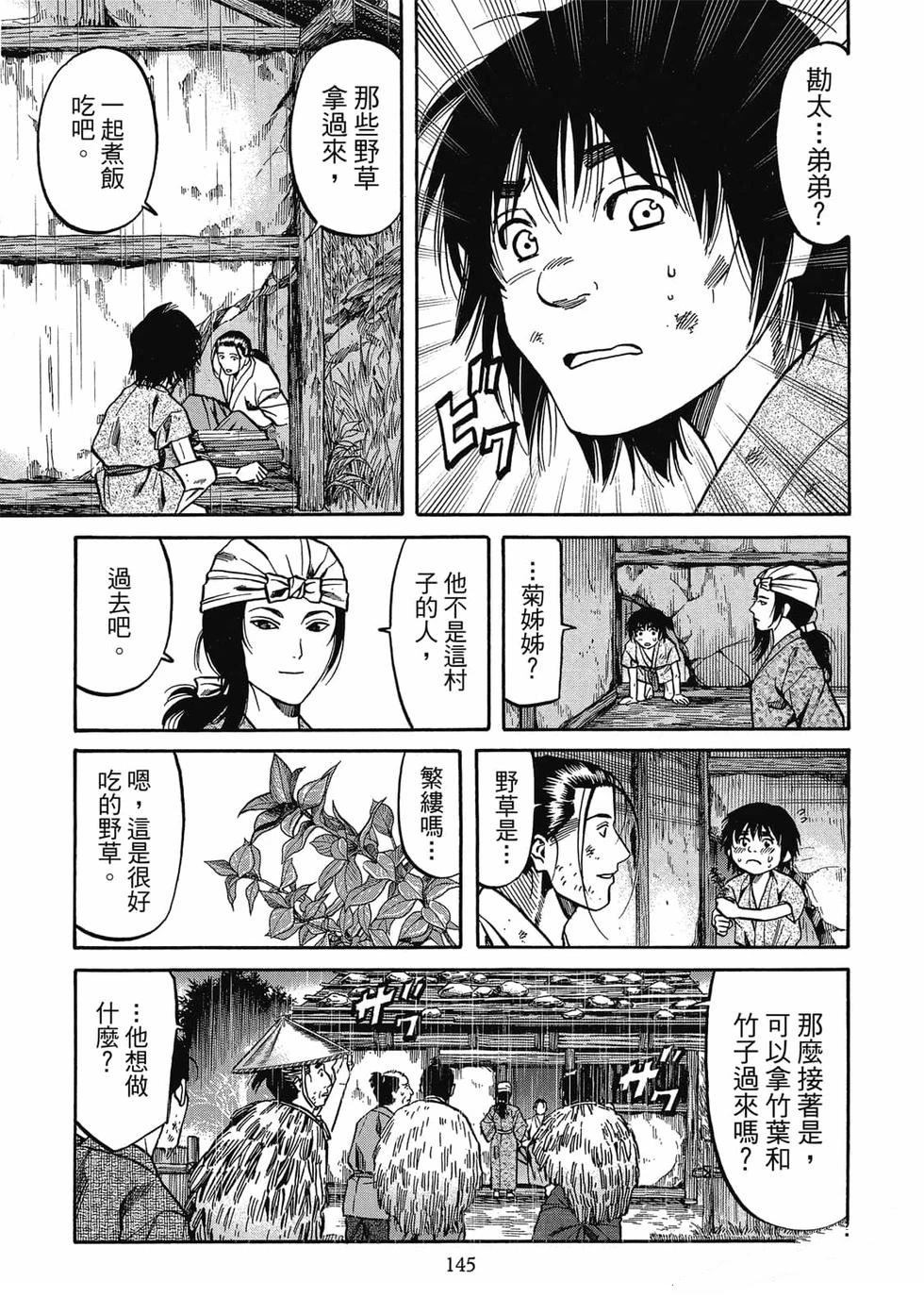 第146页