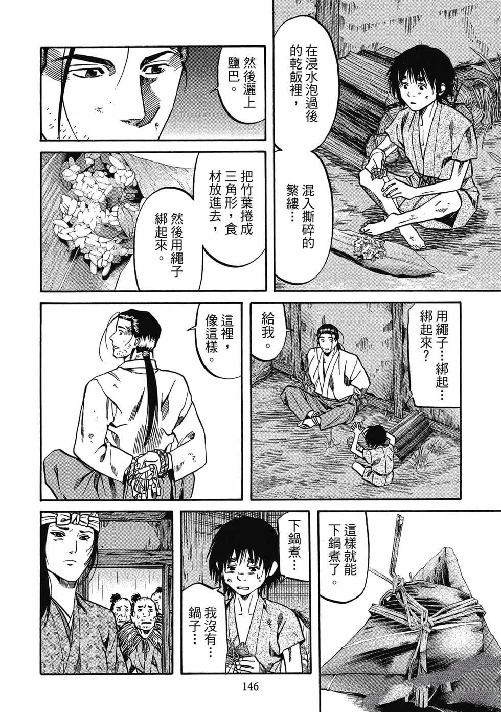 第147页