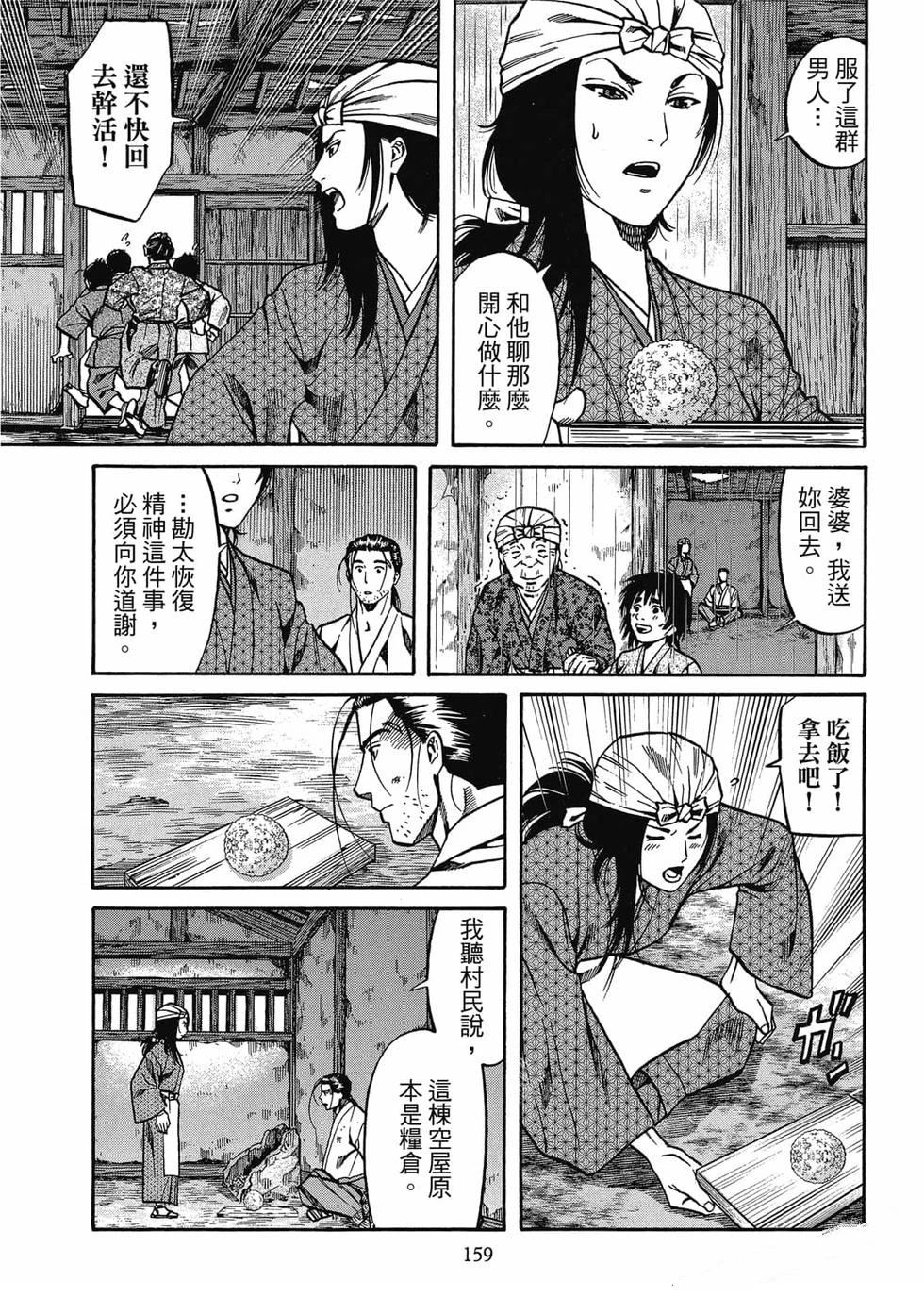 第160页