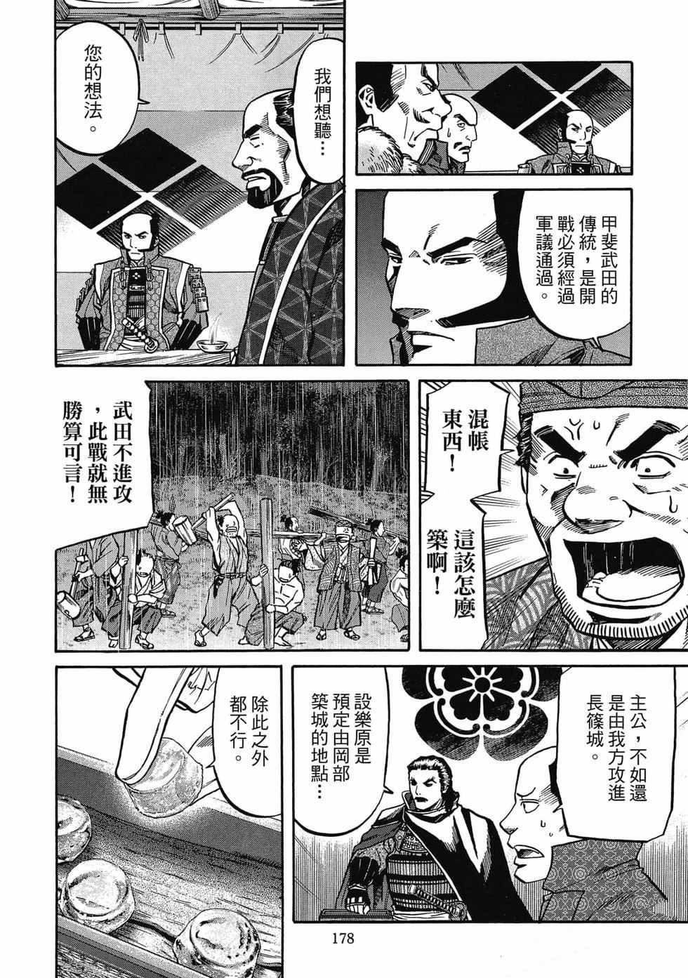 第179页