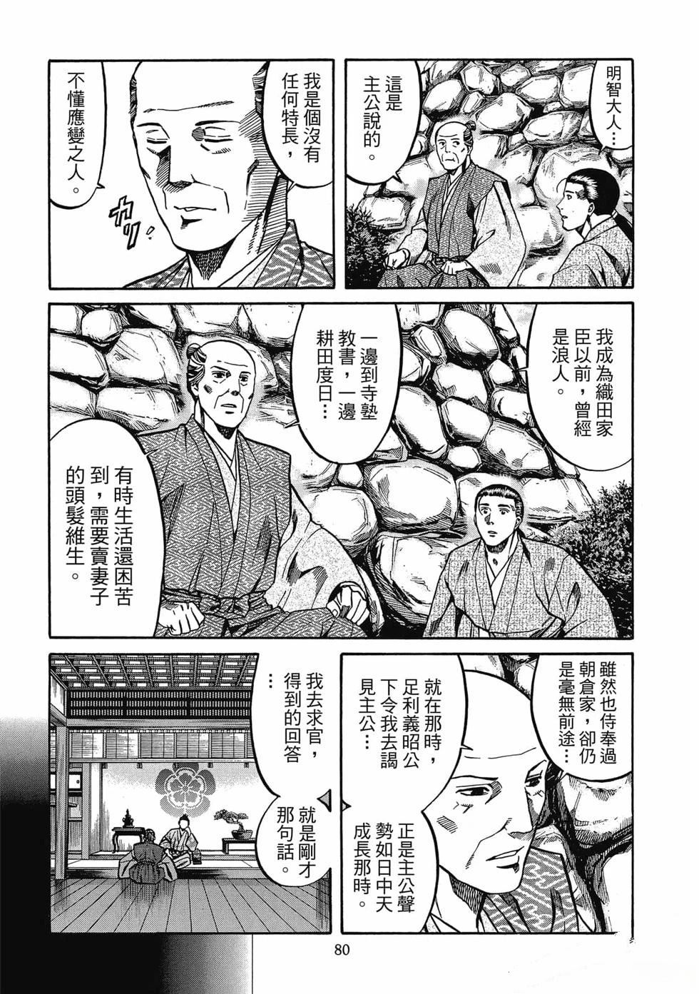 第81页