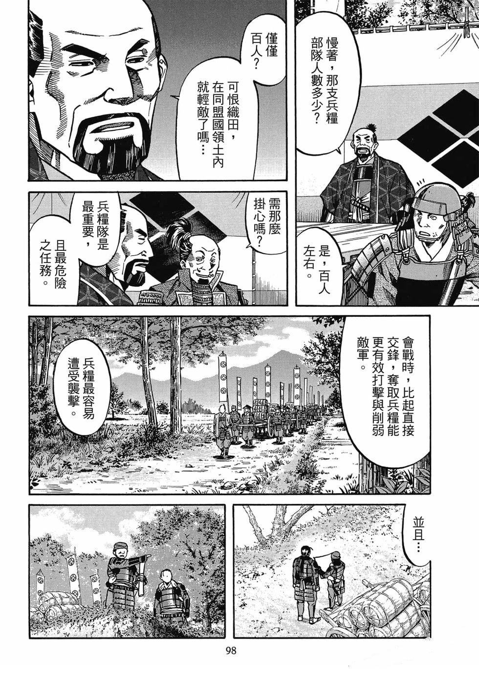 第99页