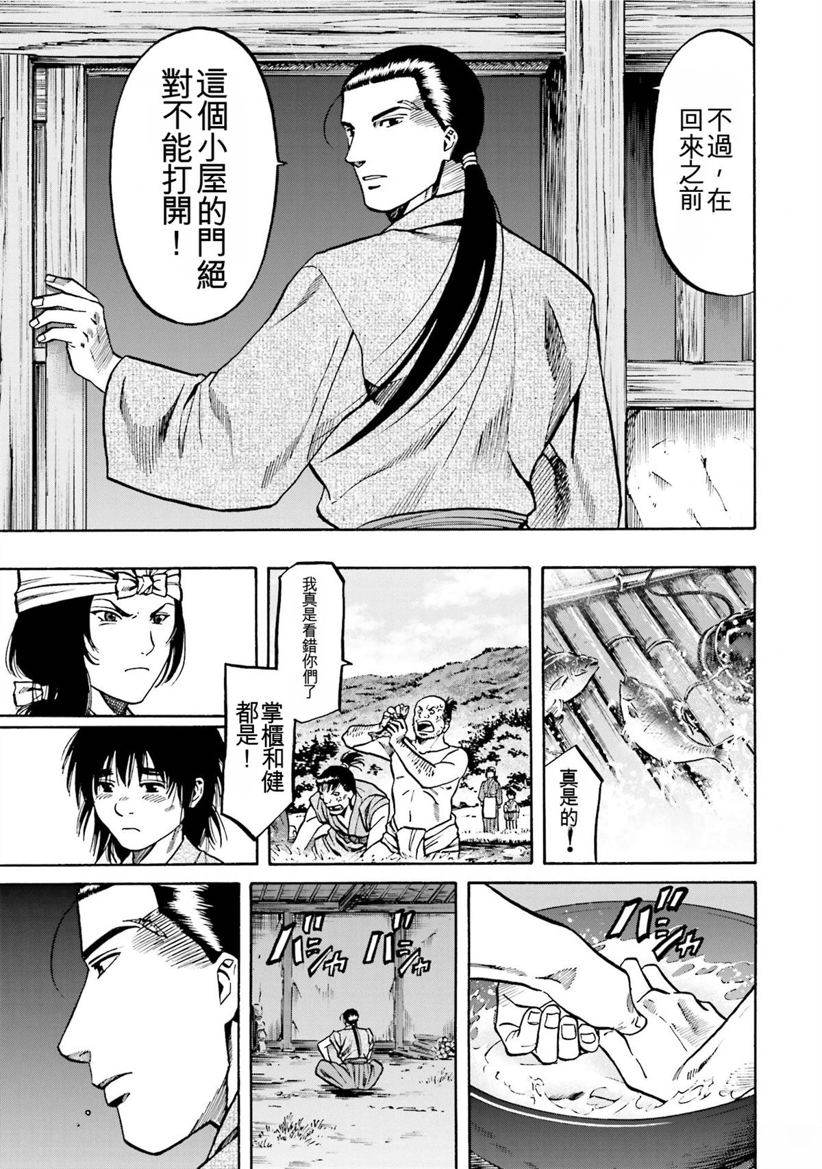 第161页