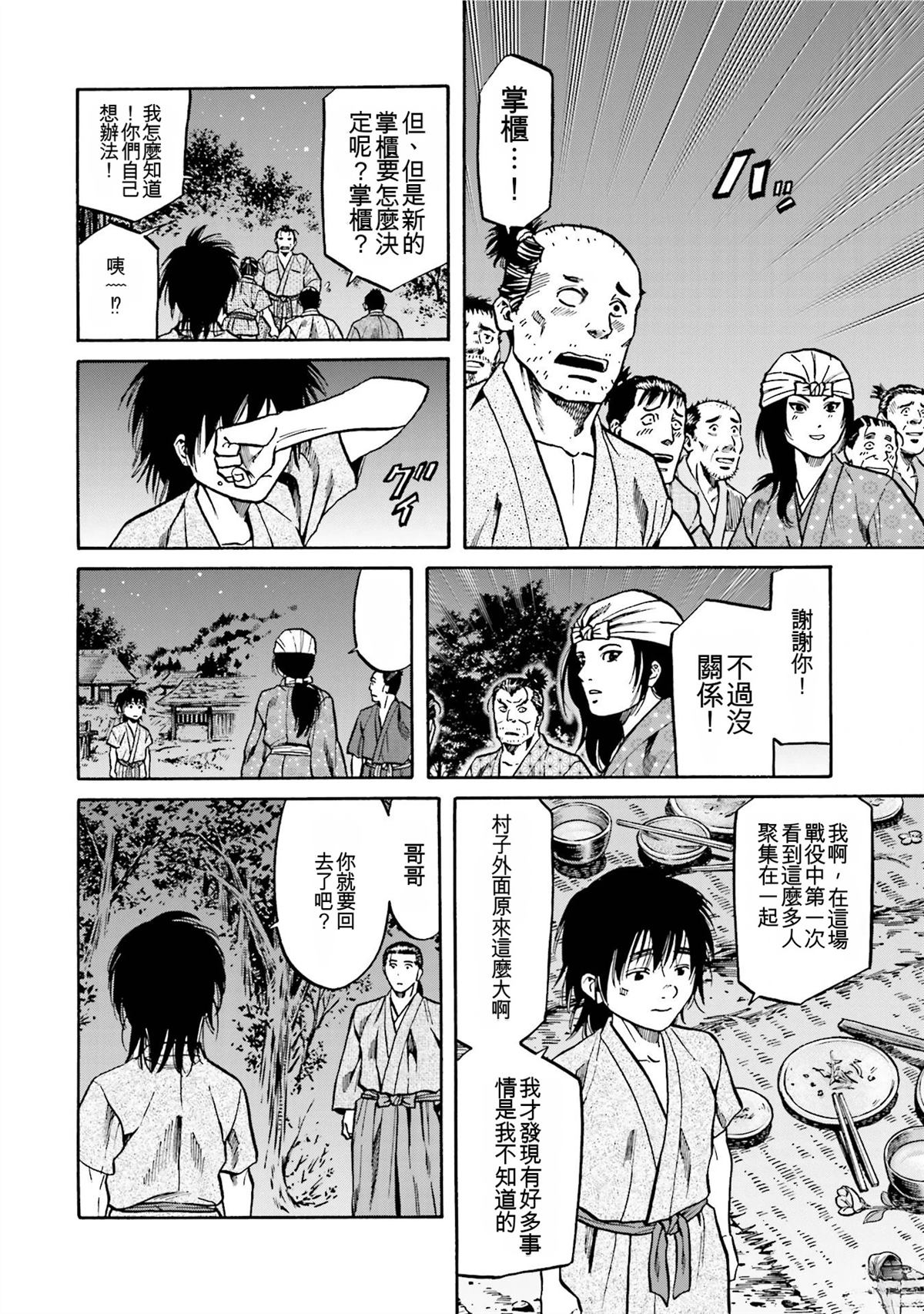 第172页