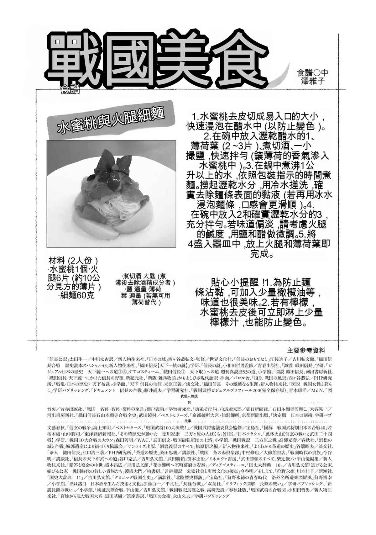 第193页