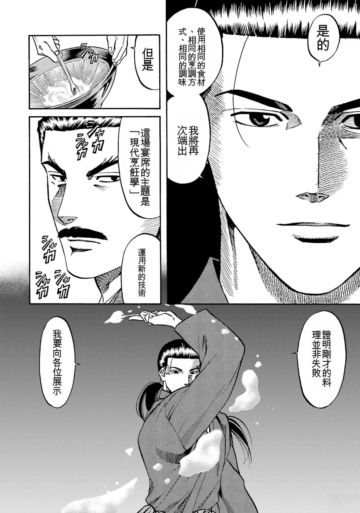 第138页