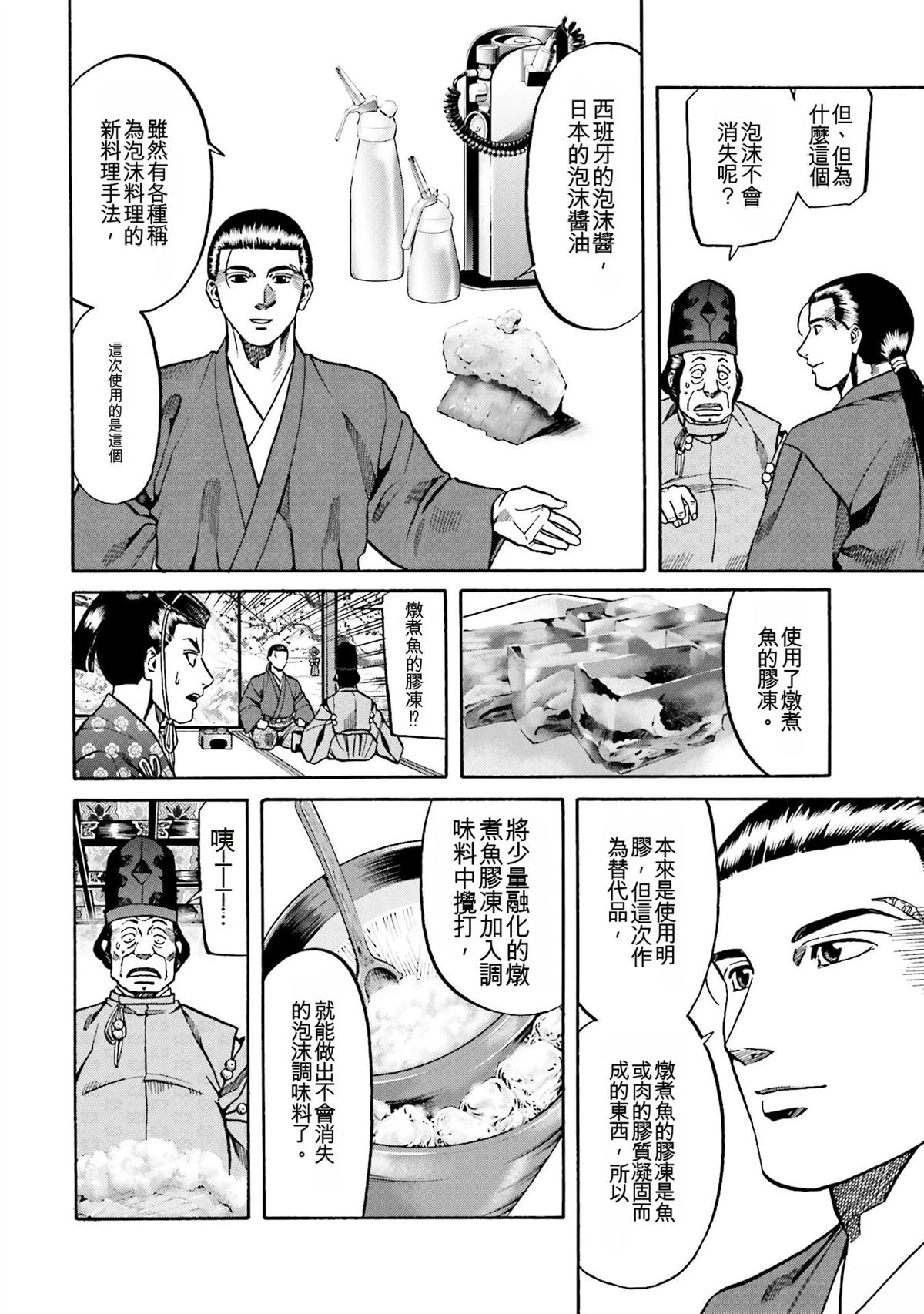 第144页