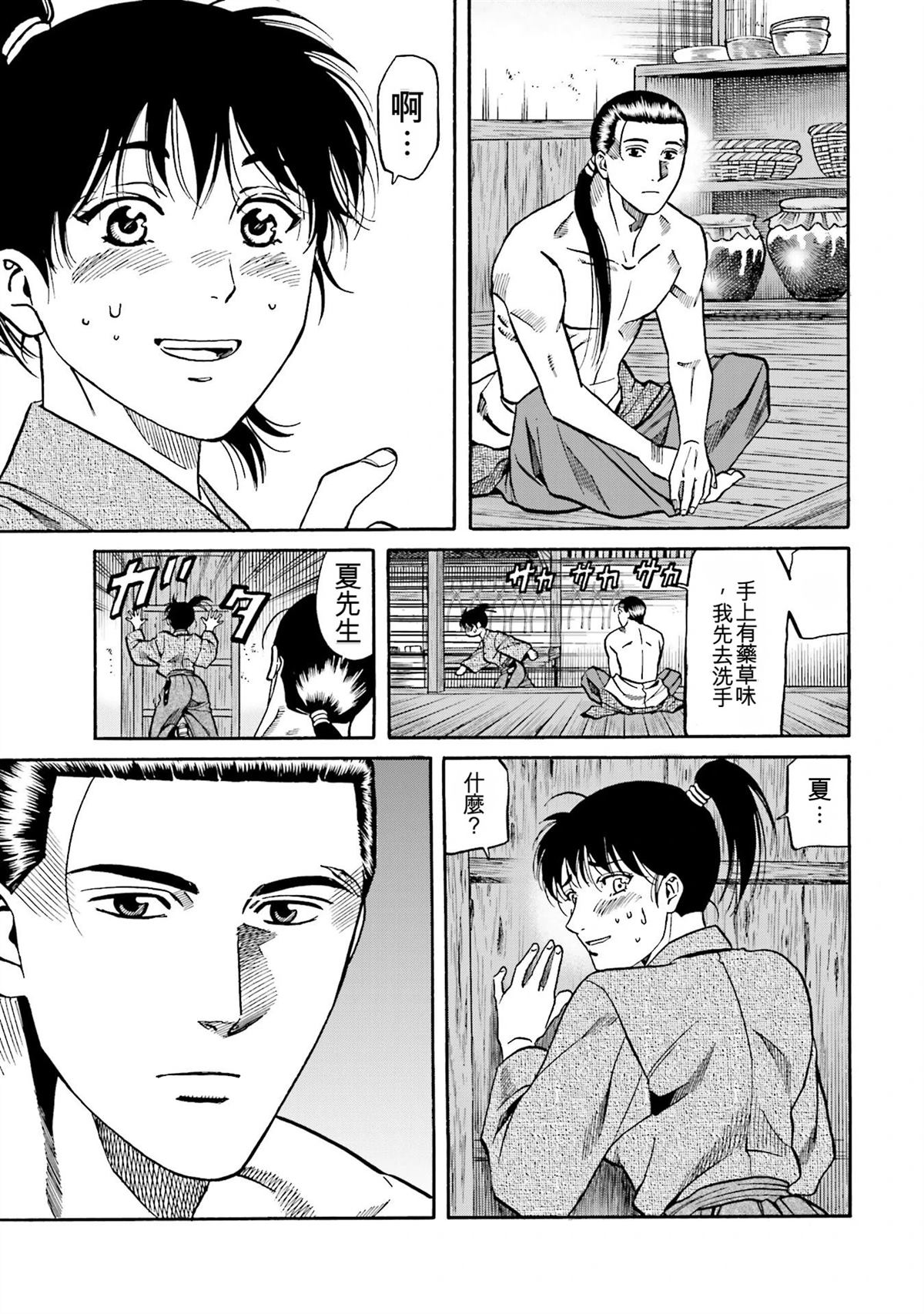第173页