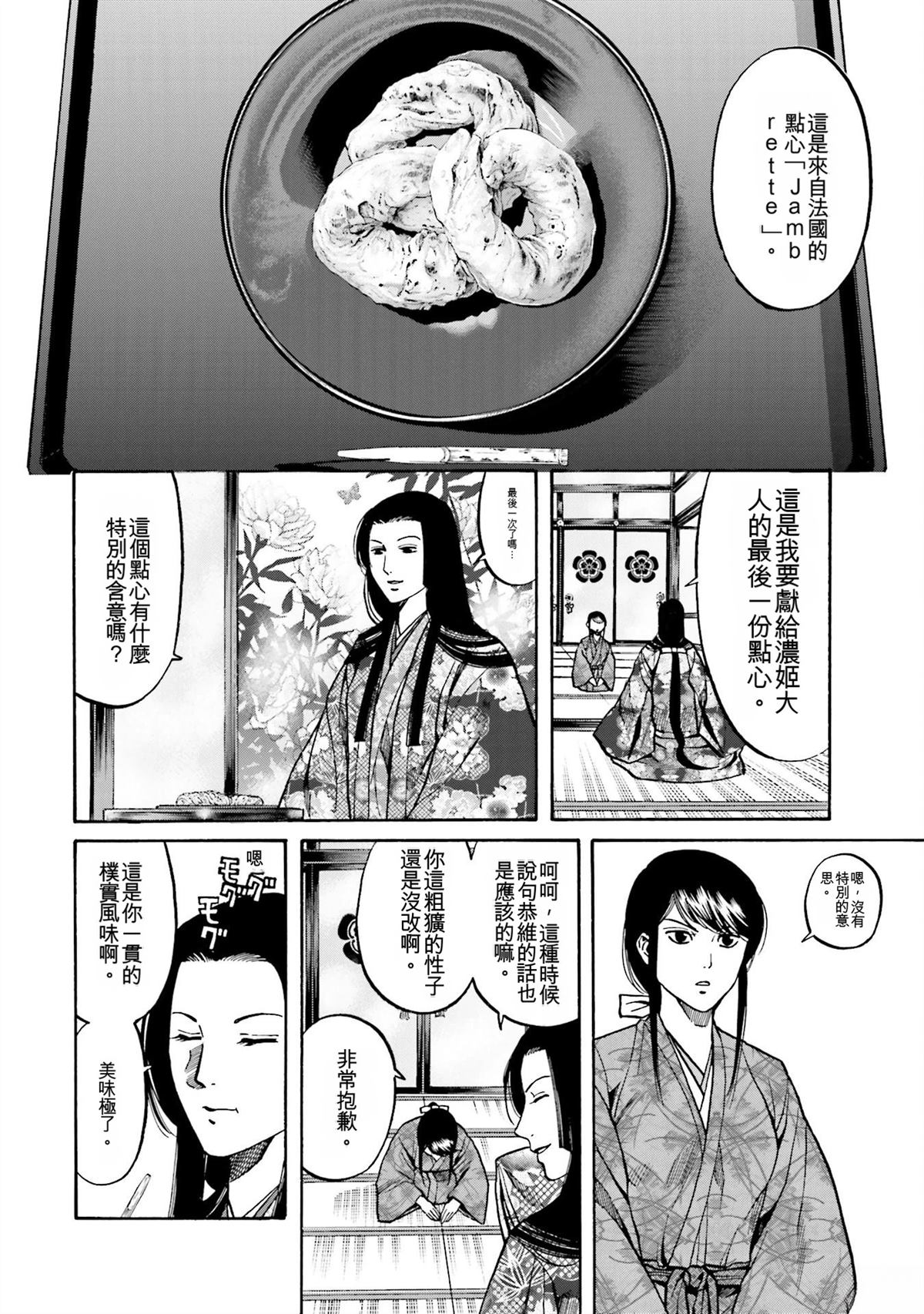 第136页
