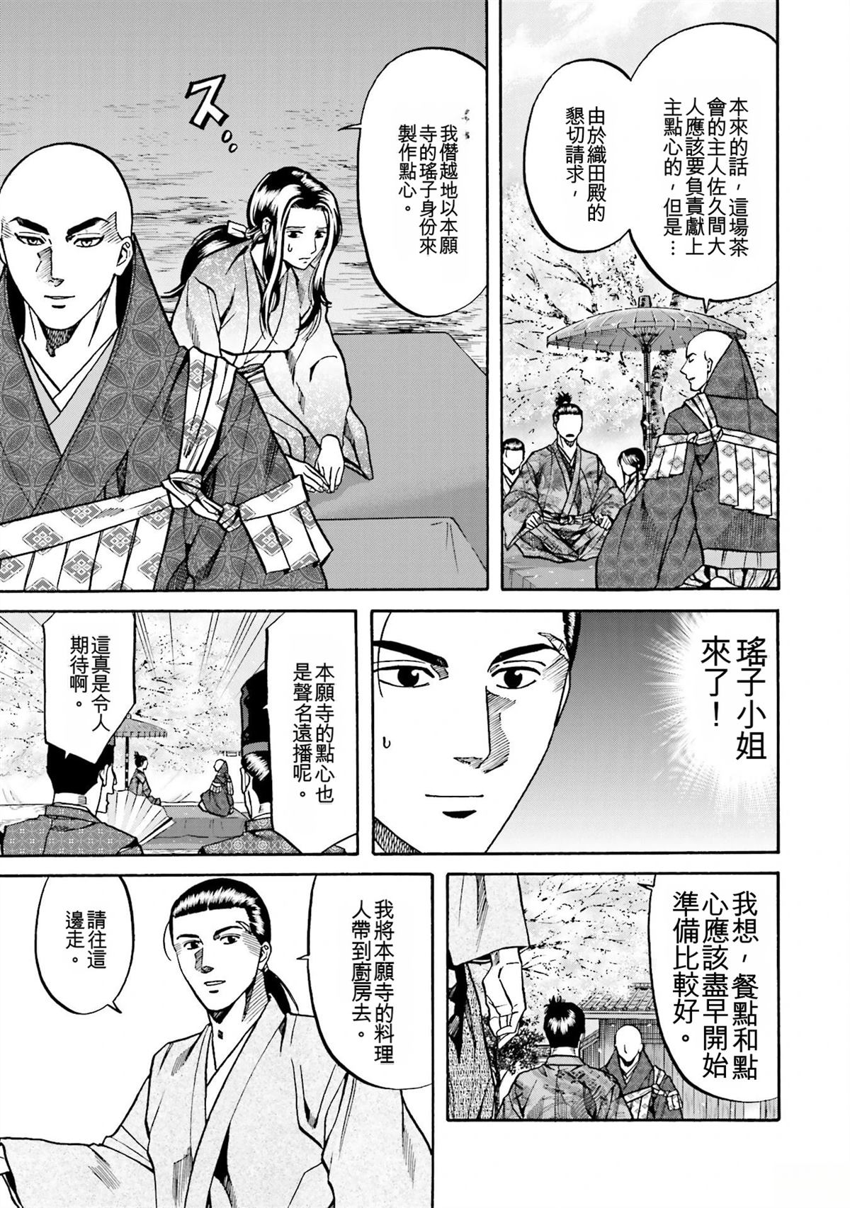 第77页