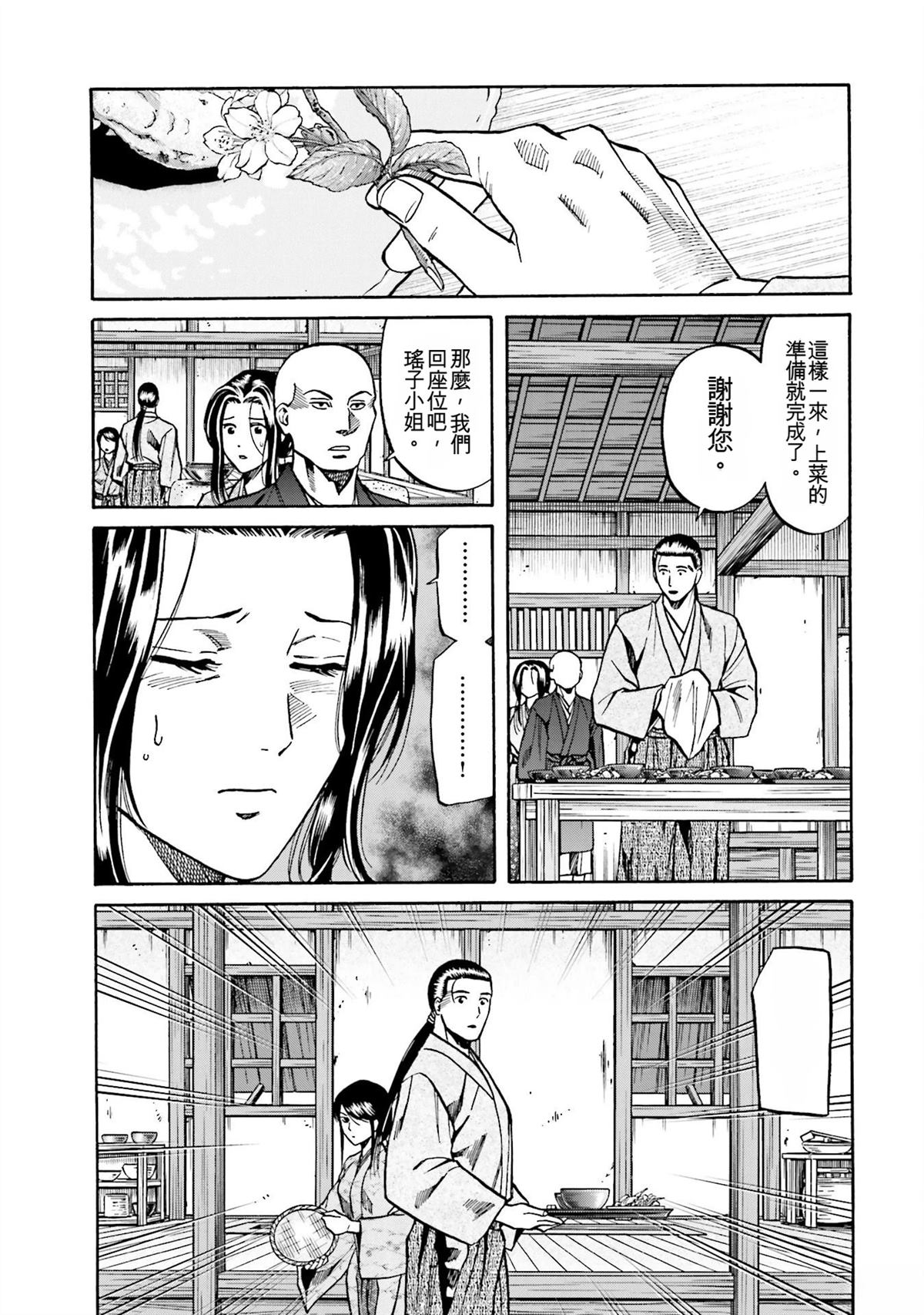 第99页