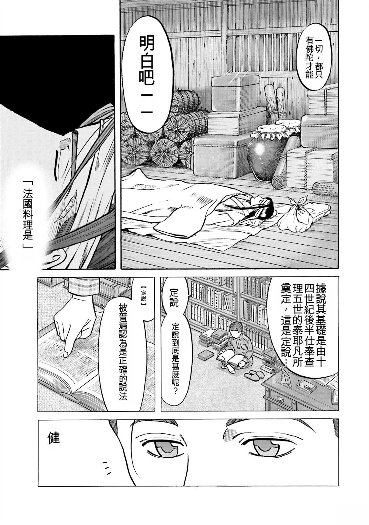 第179页