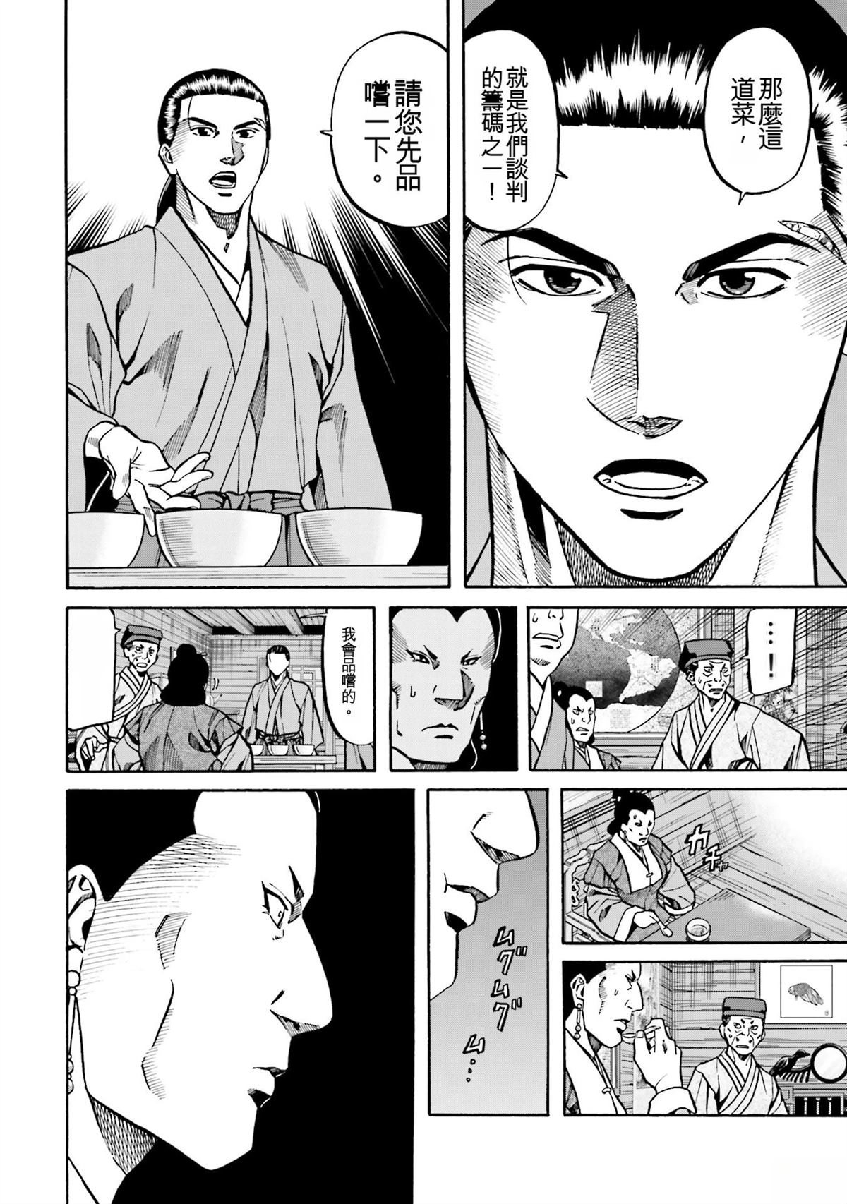第38页