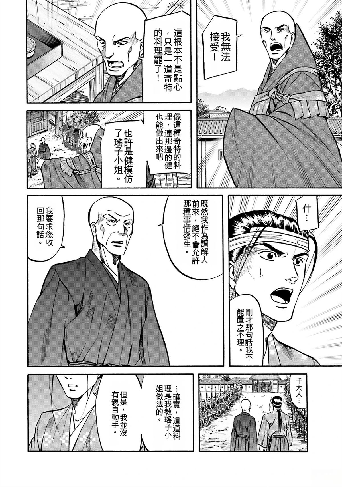第110页