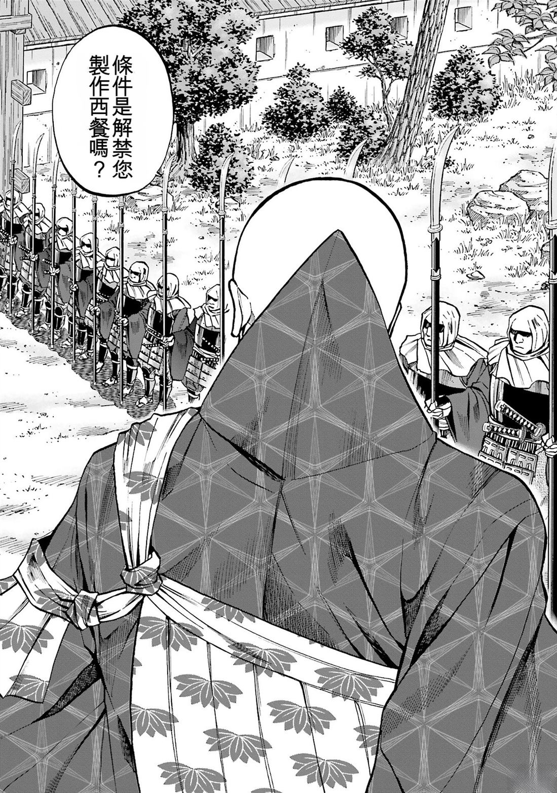 第112页