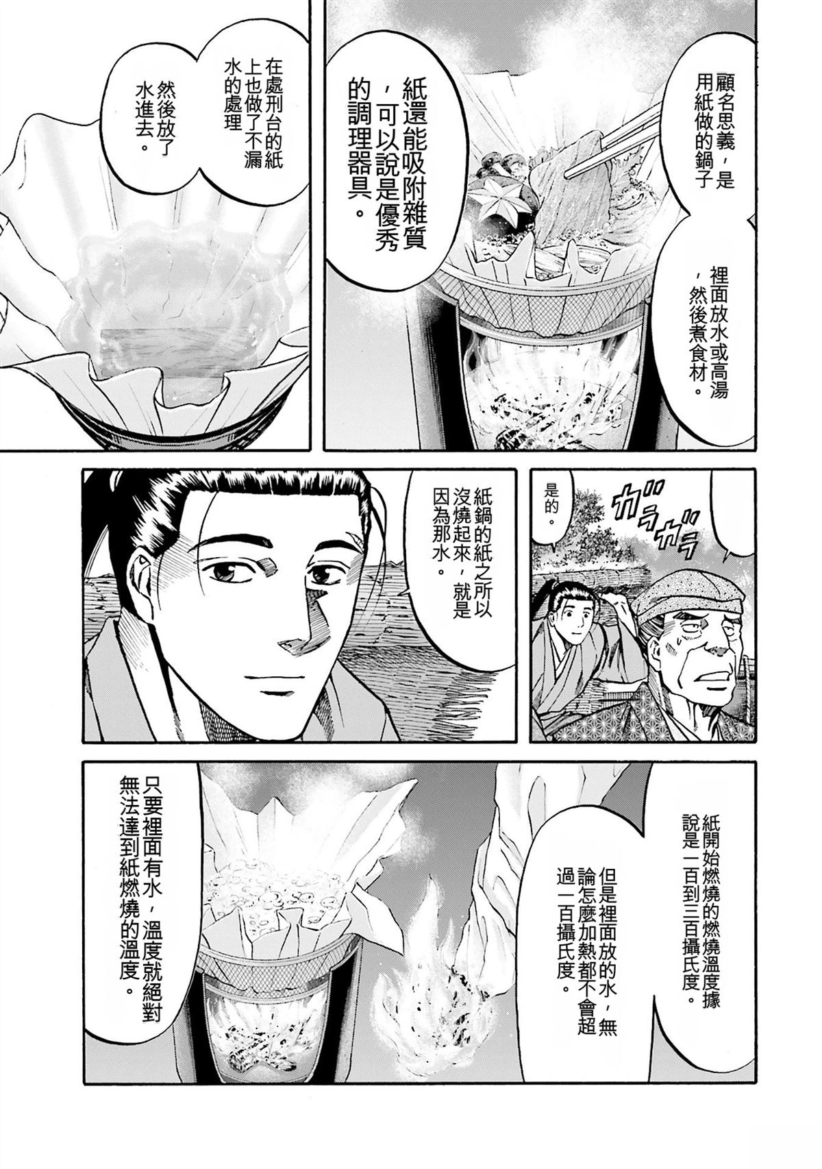 第173页