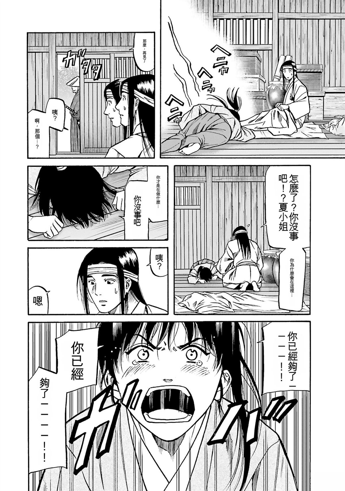 第38页