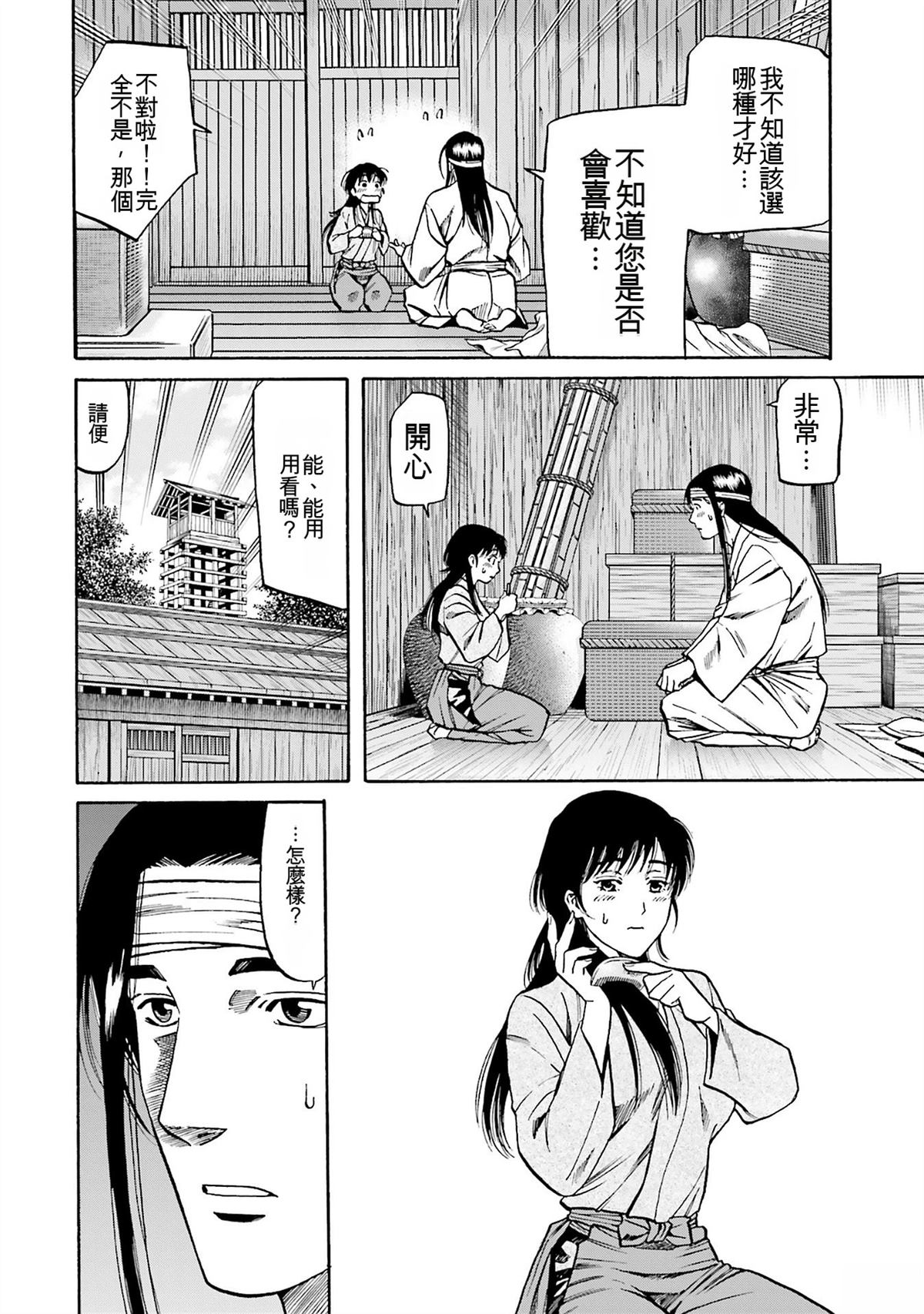 第42页