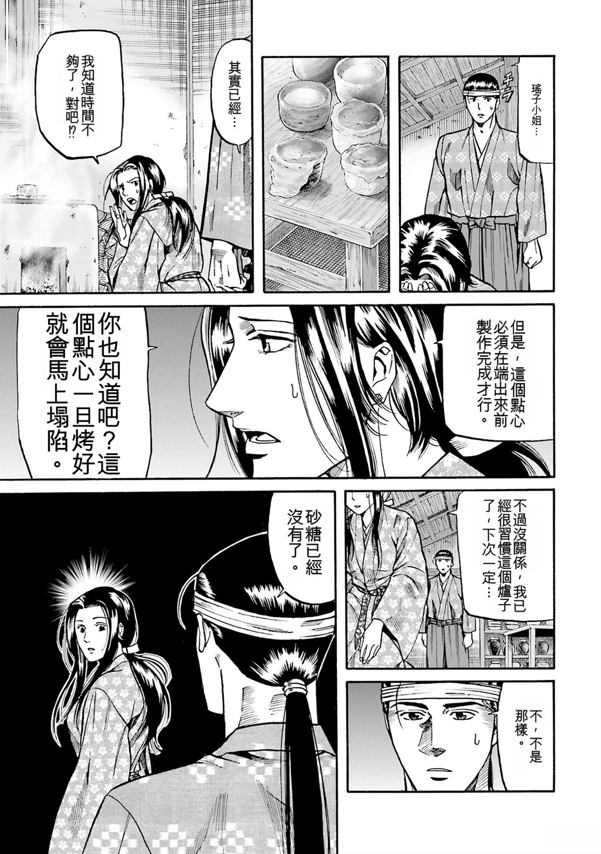 第97页