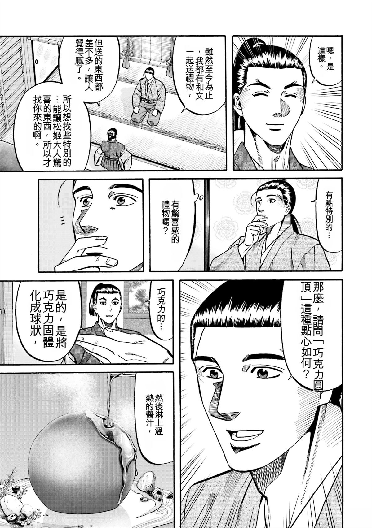 第117页
