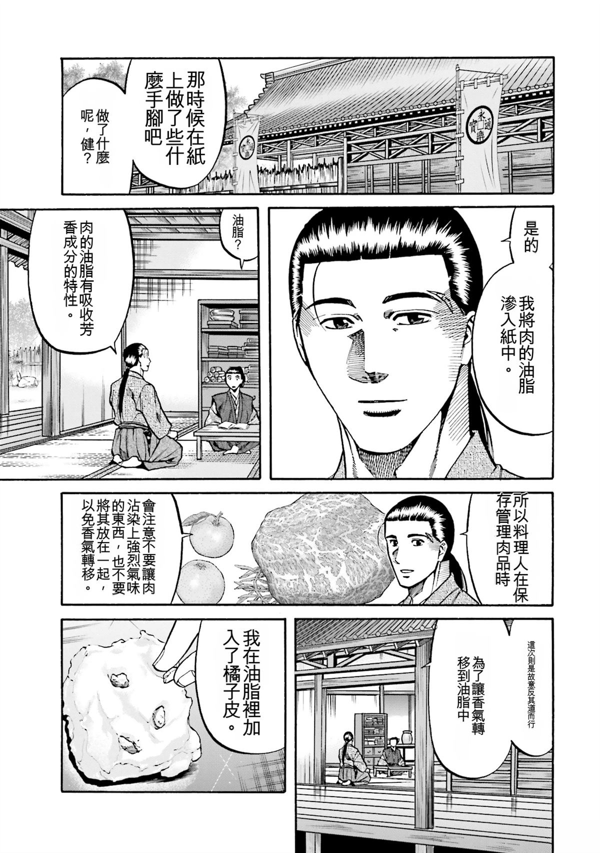 第133页