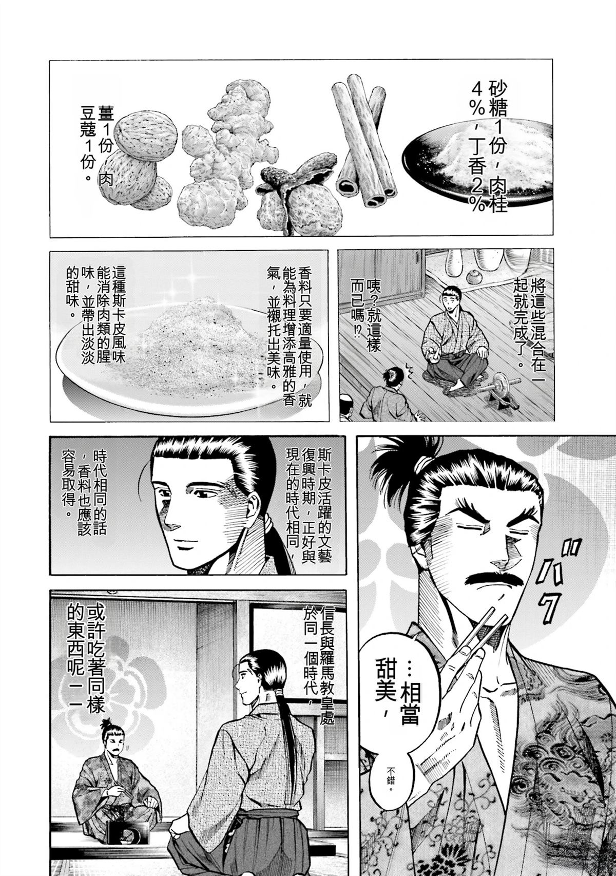 第158页