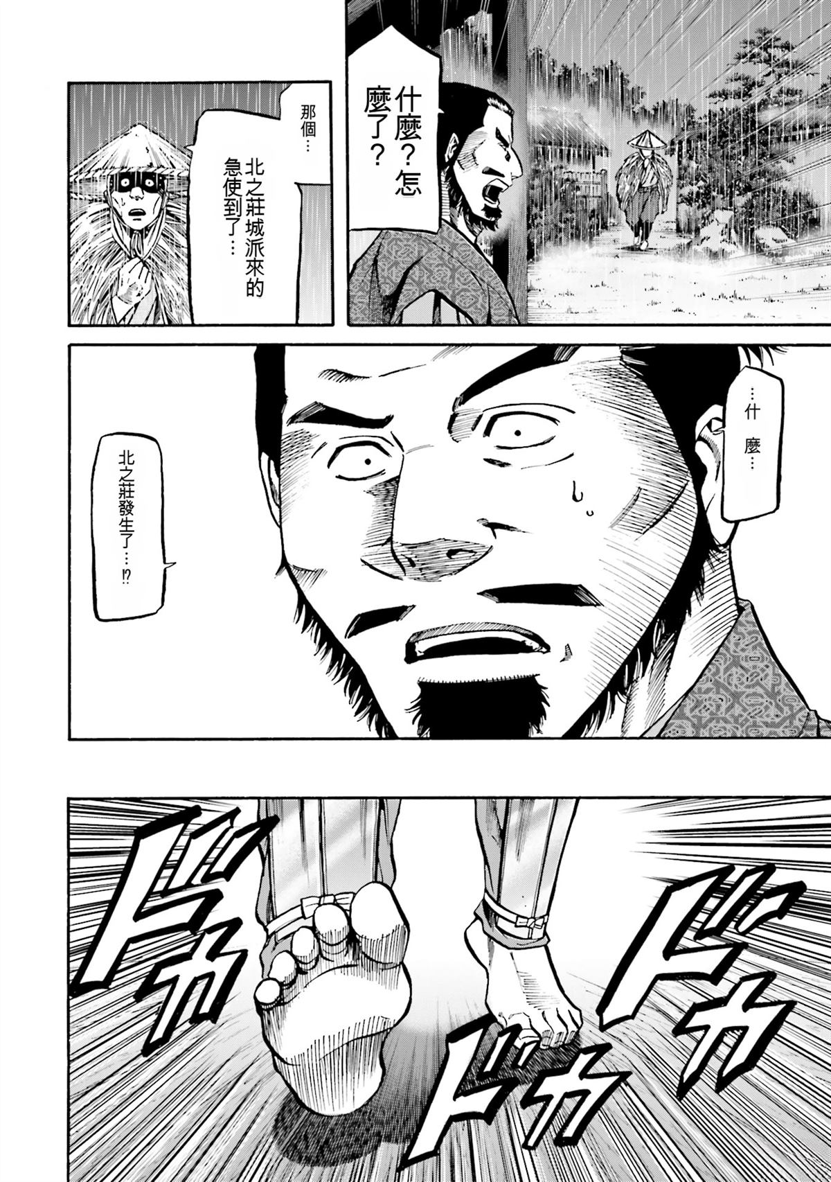 第173页