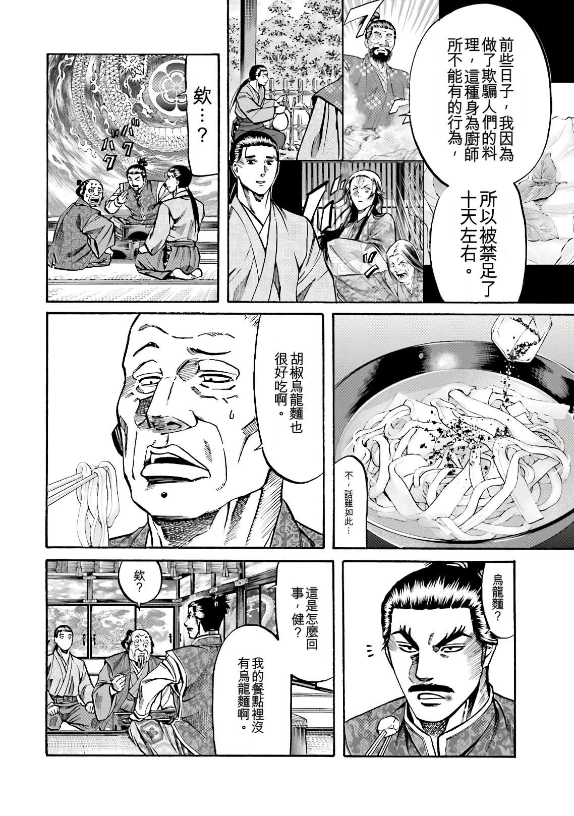 第110页