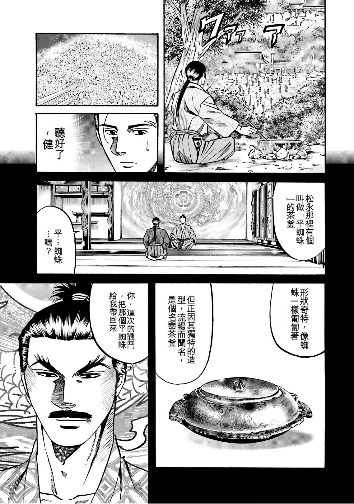 第143页