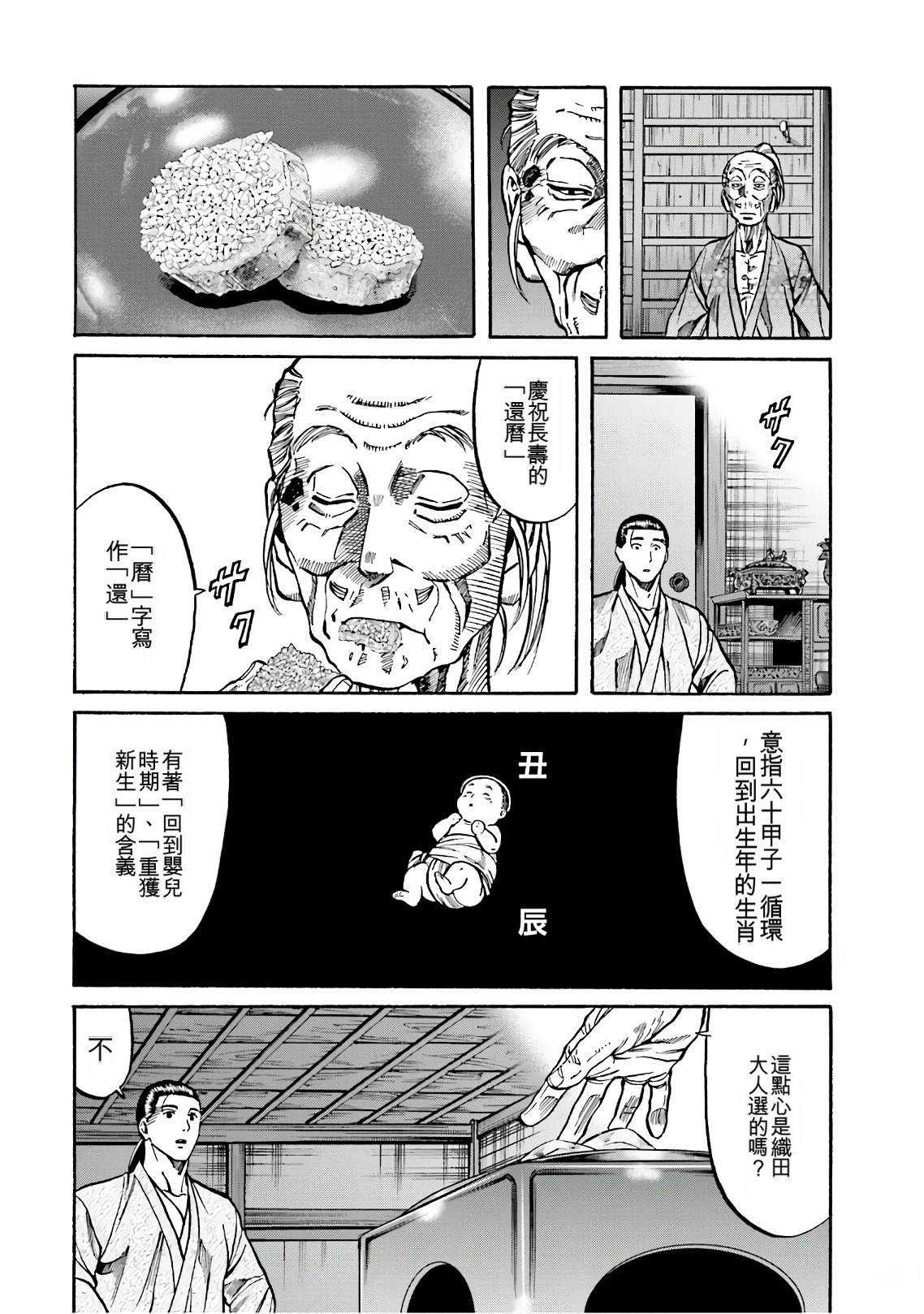 第170页