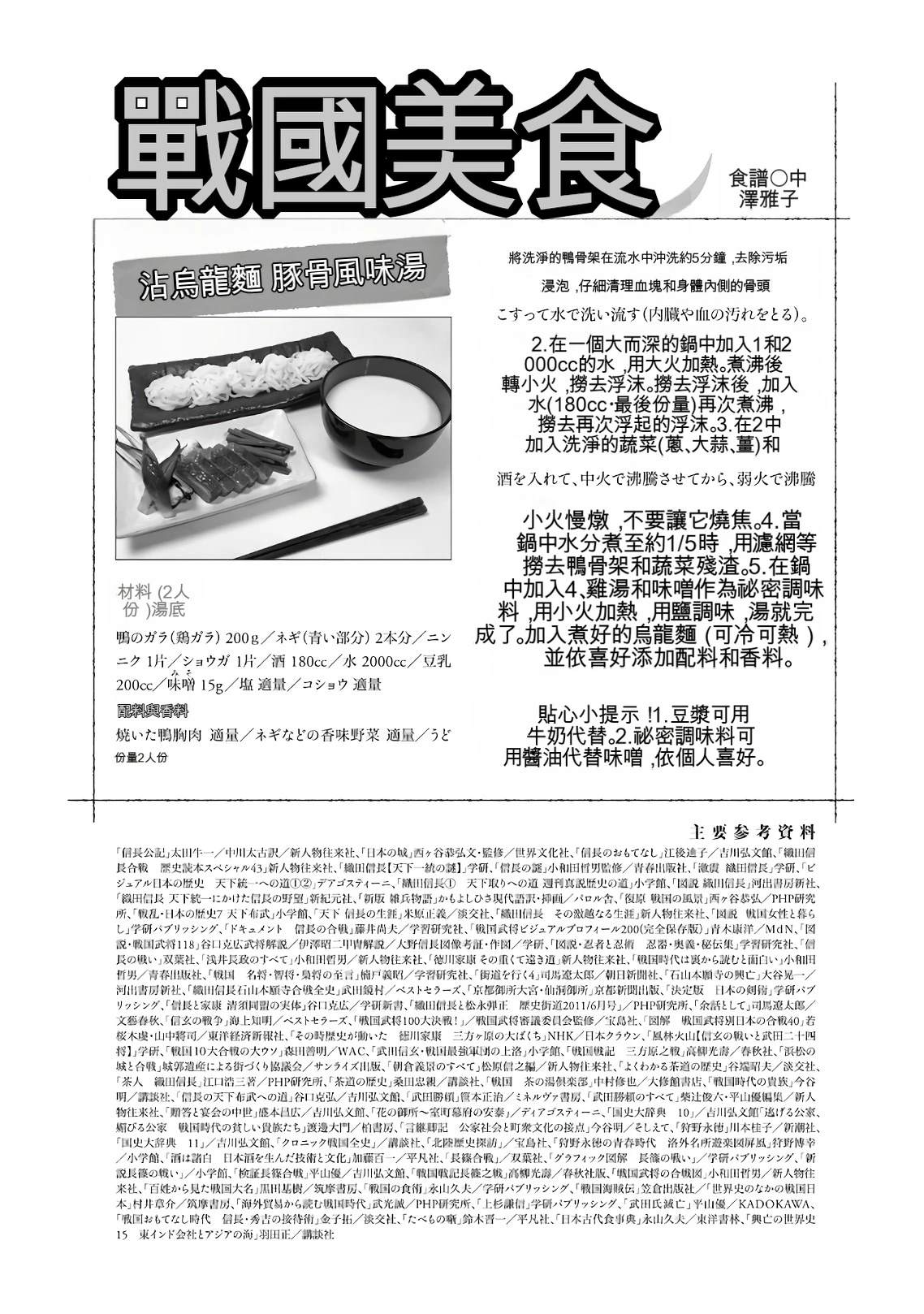 第185页