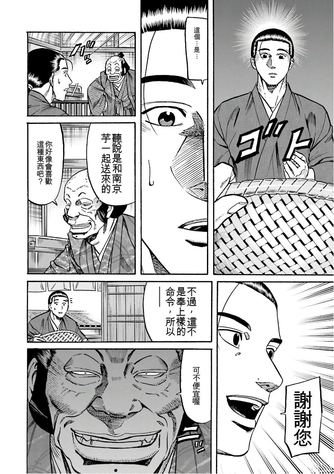 第112页
