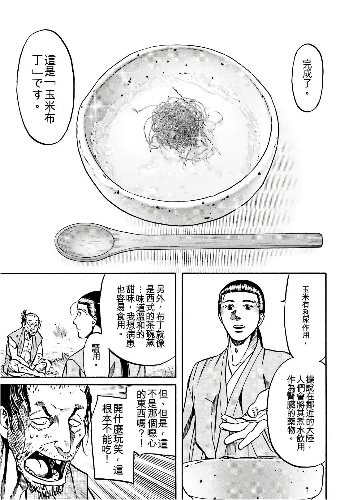 第133页