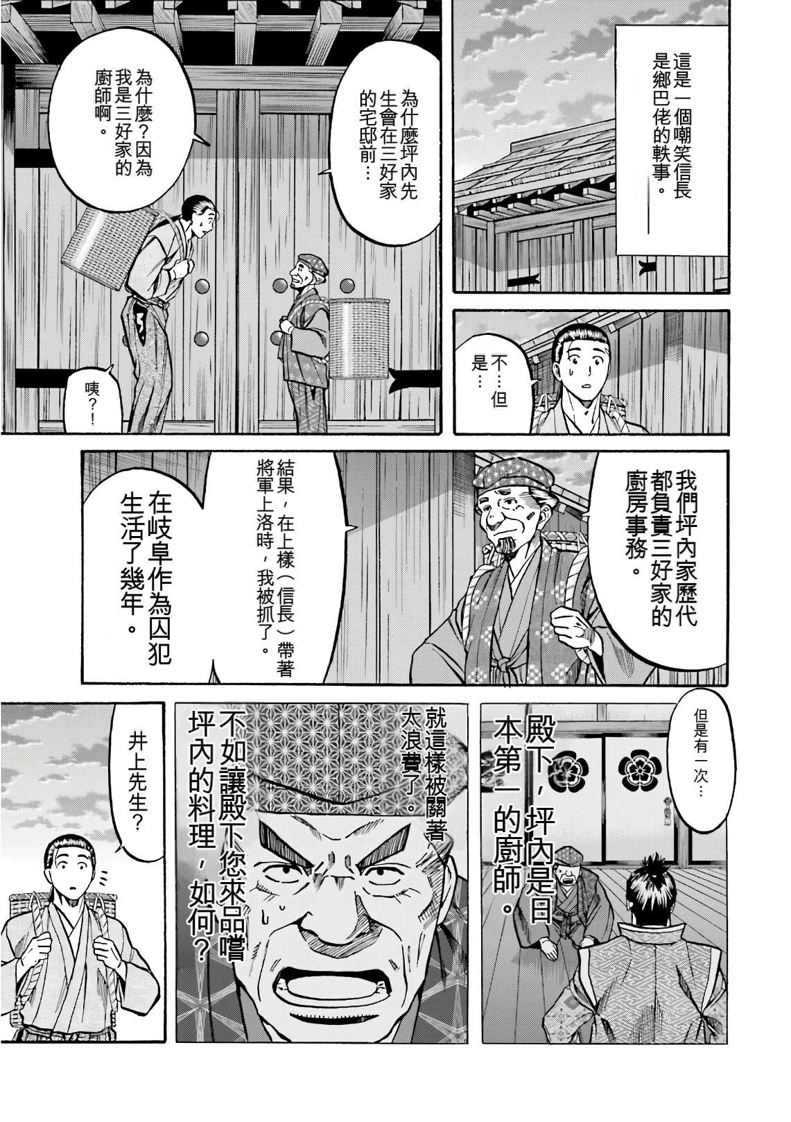 第143页