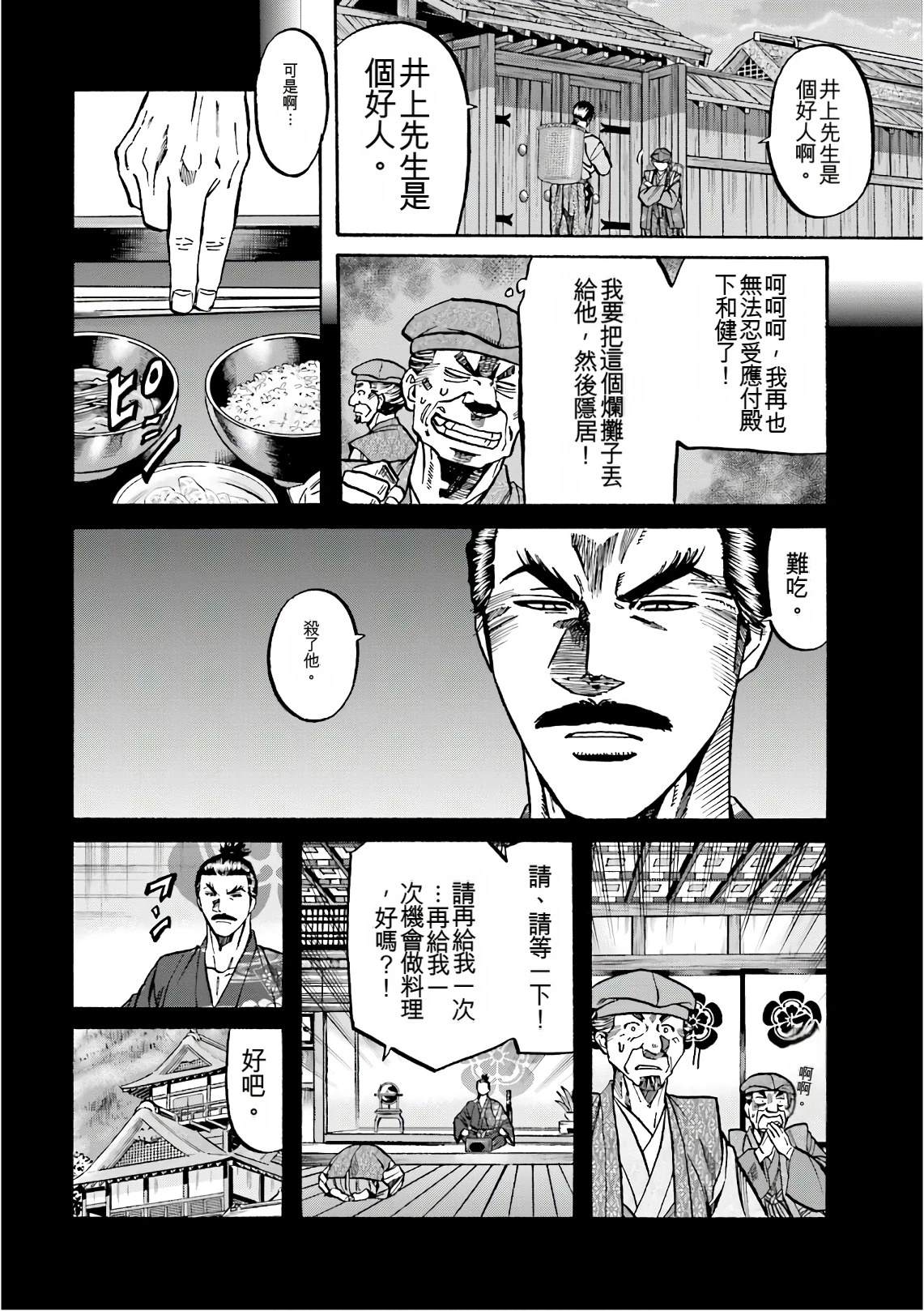 第144页