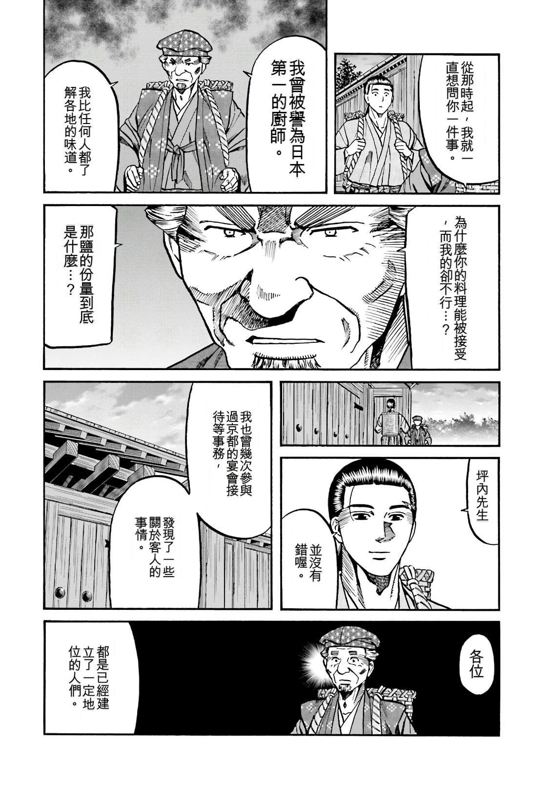 第148页