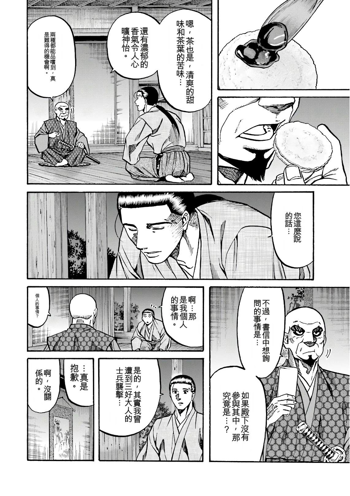 第160页