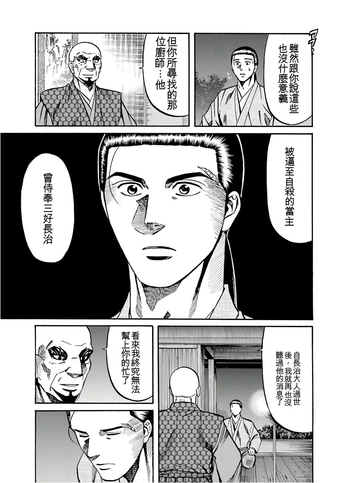 第173页