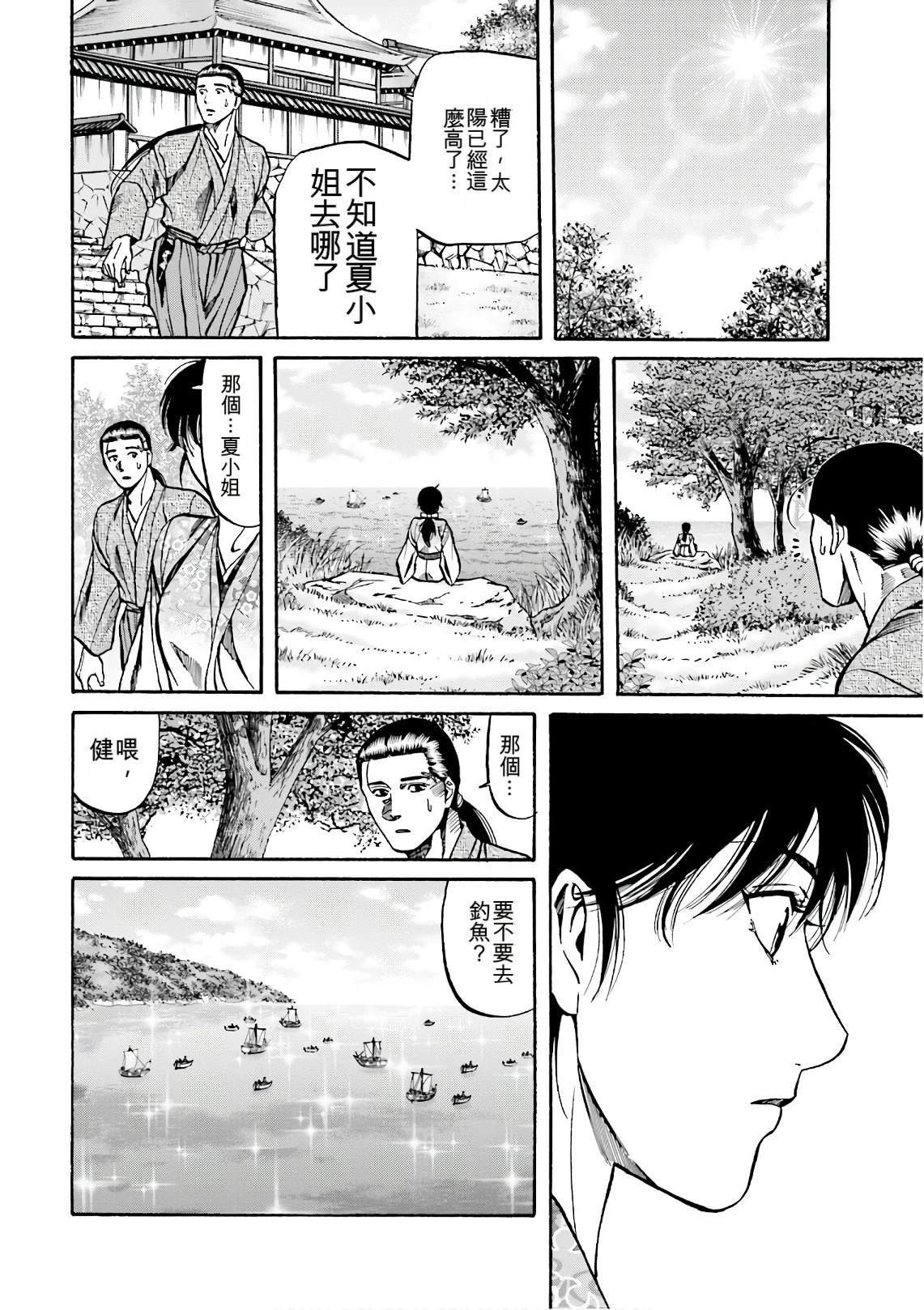 第38页