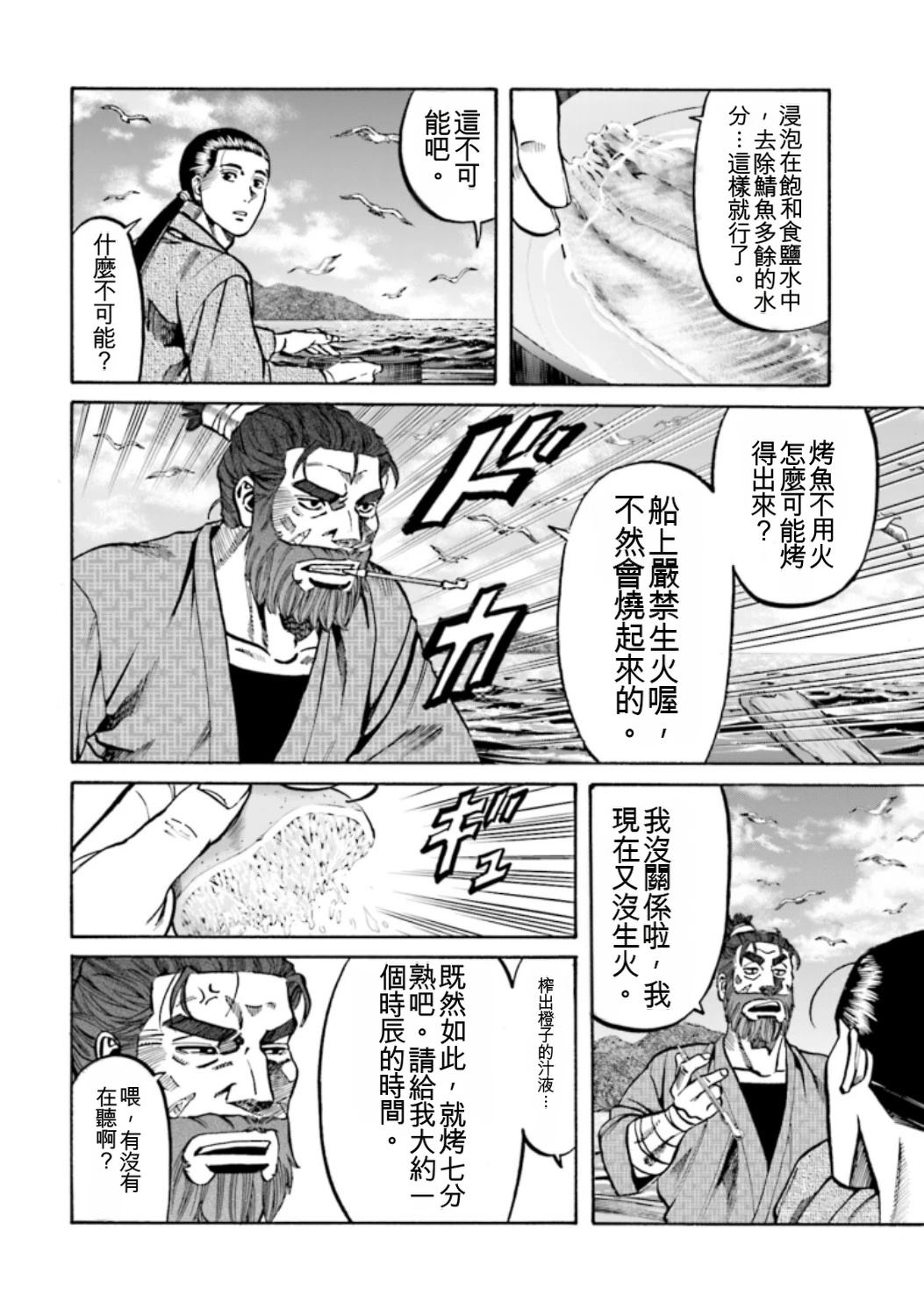 第112页