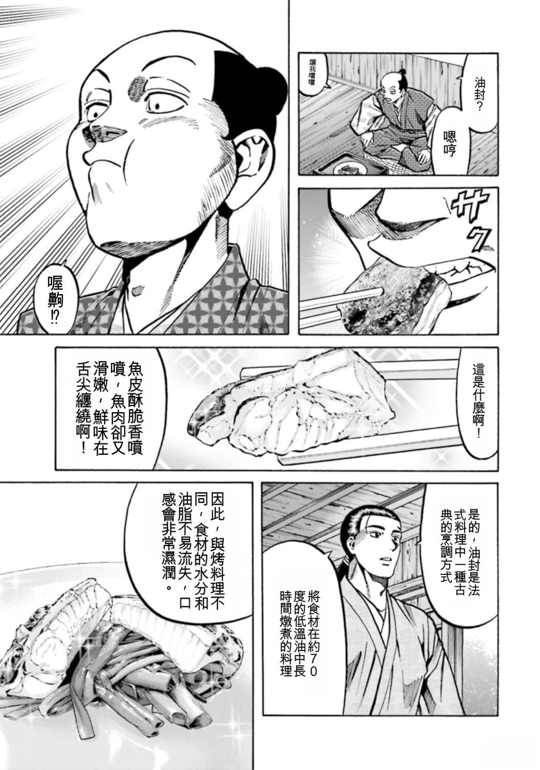 第143页