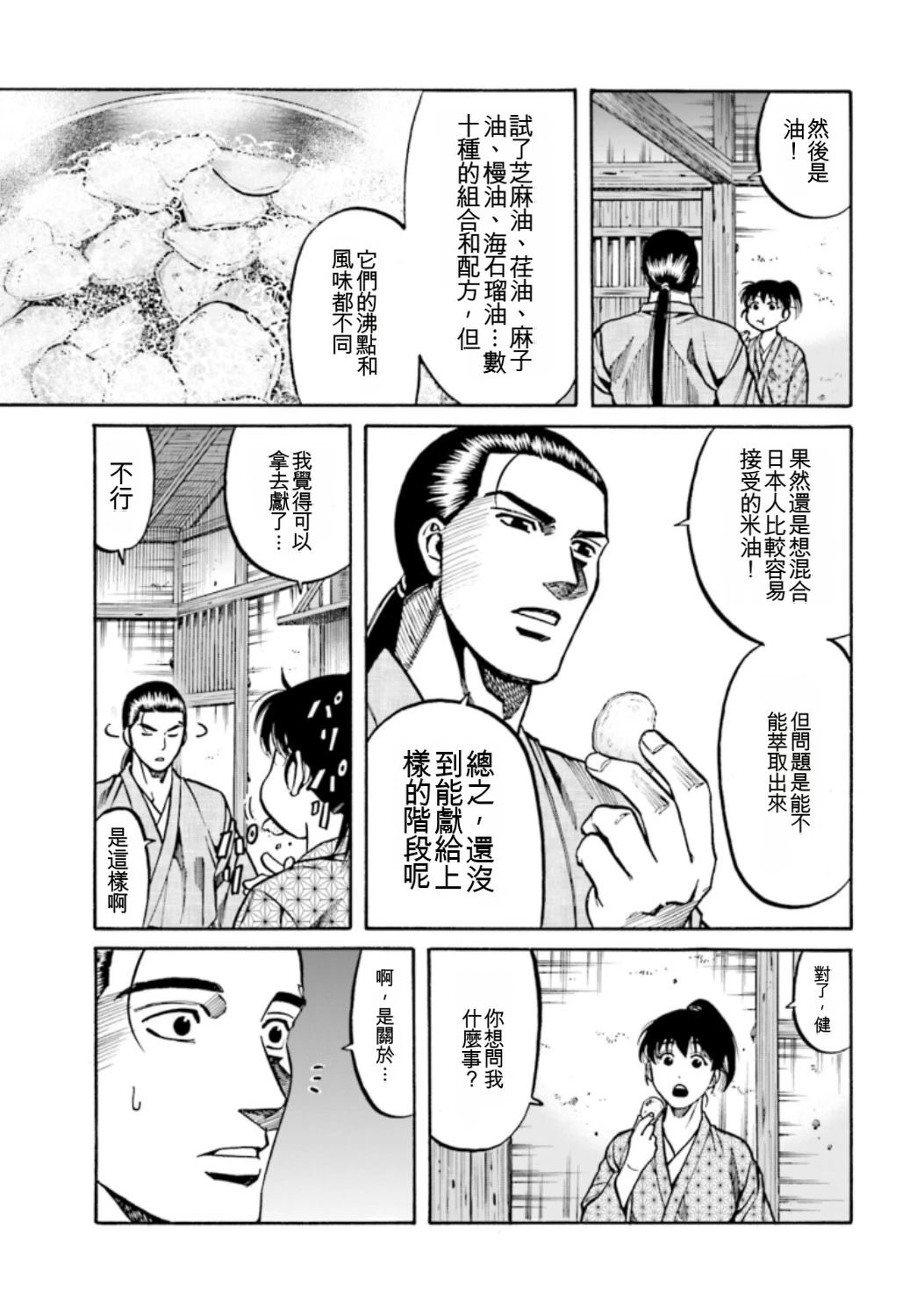 第163页