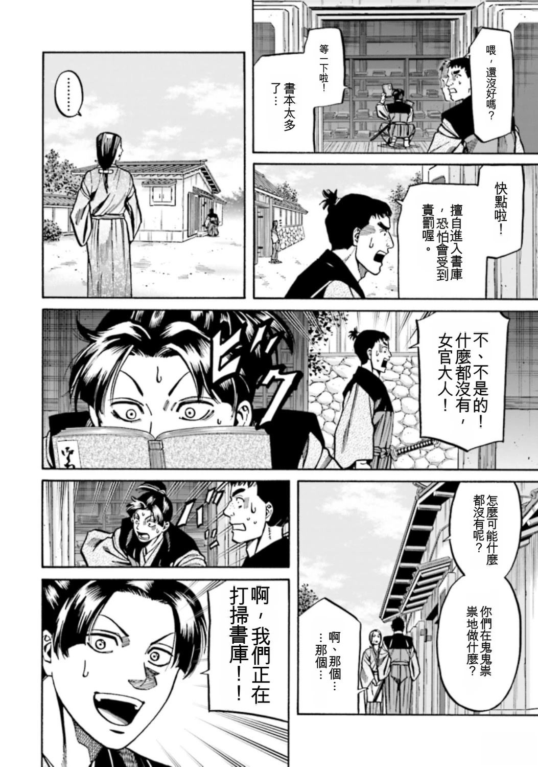 第172页
