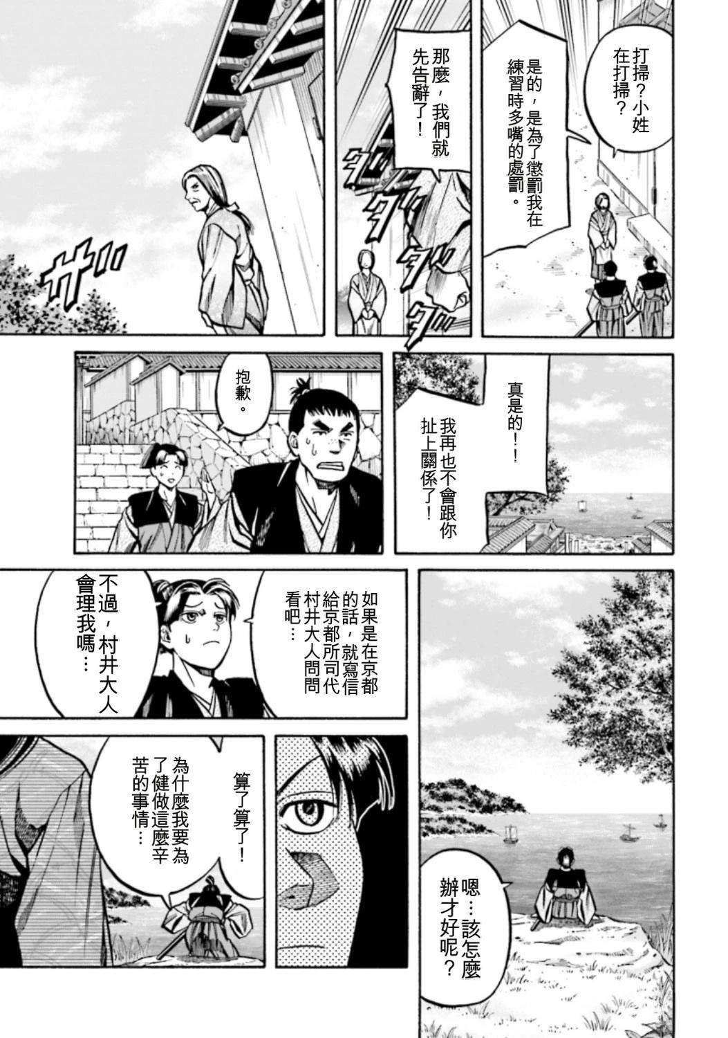 第173页