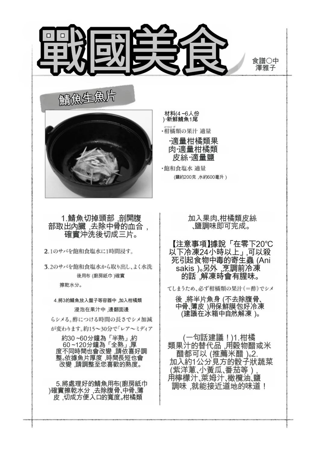 第179页