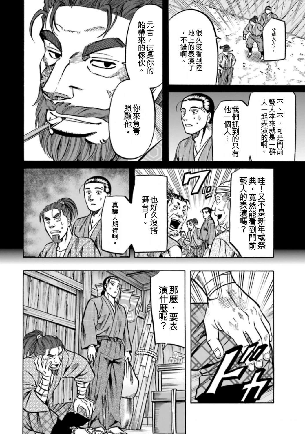第53页