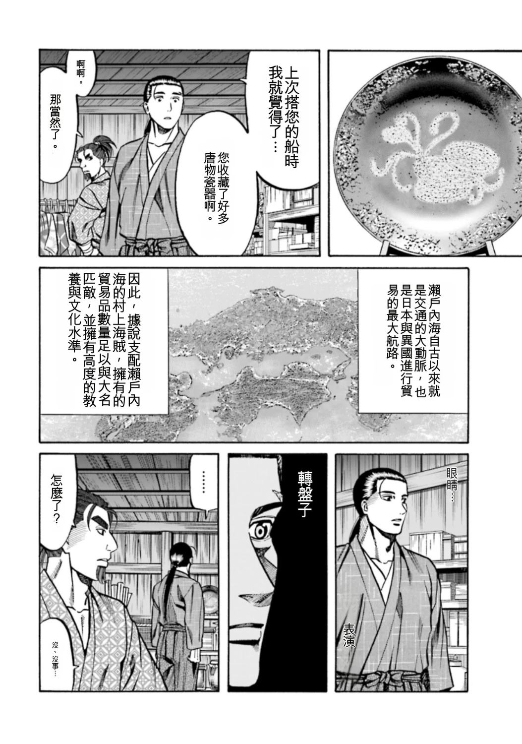 第61页