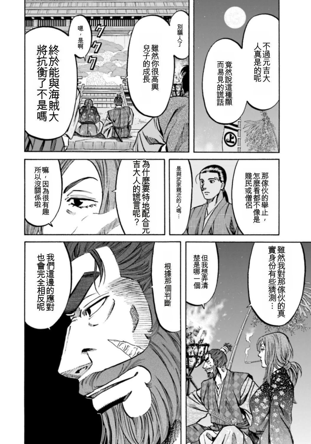 第65页