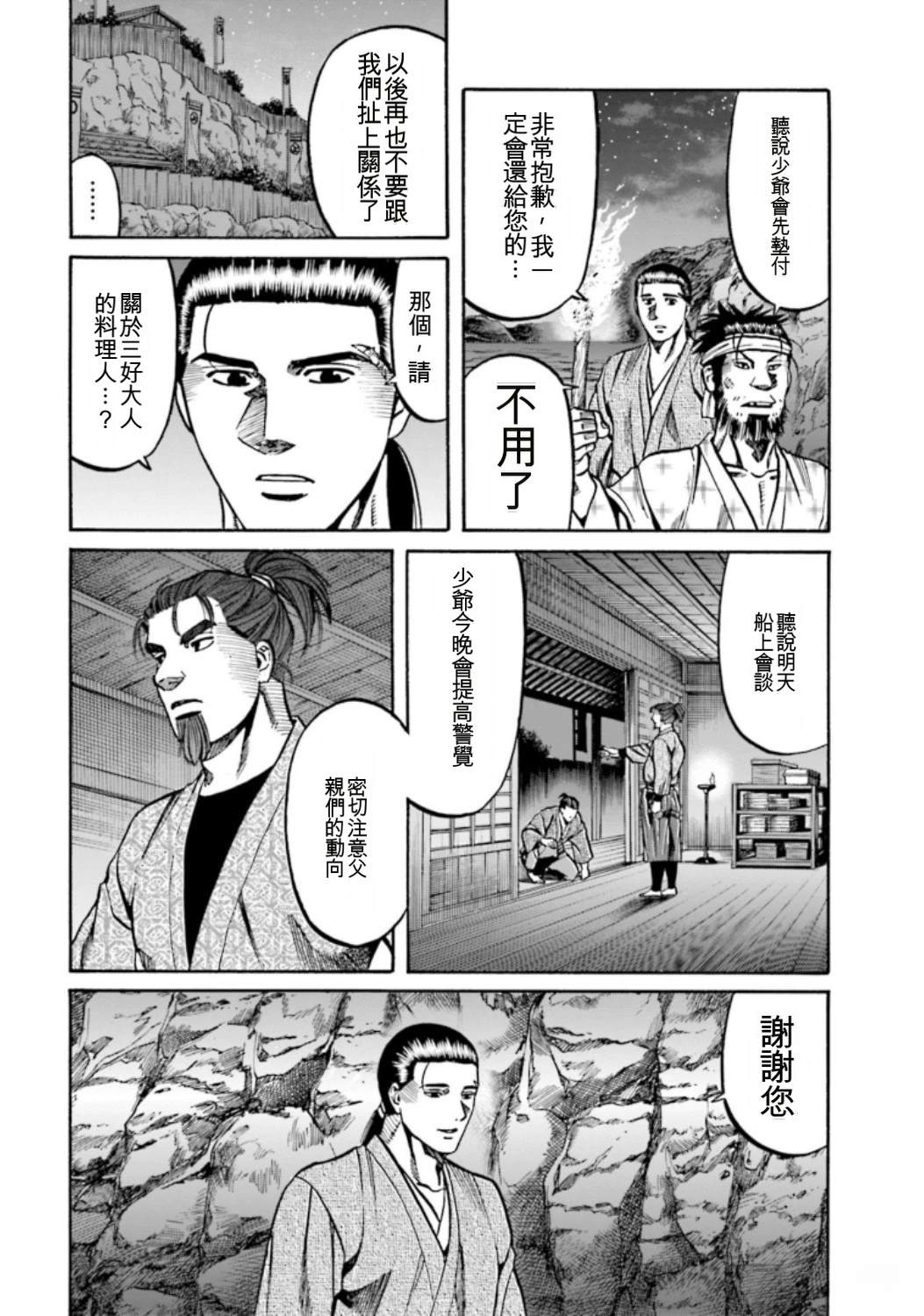 第86页