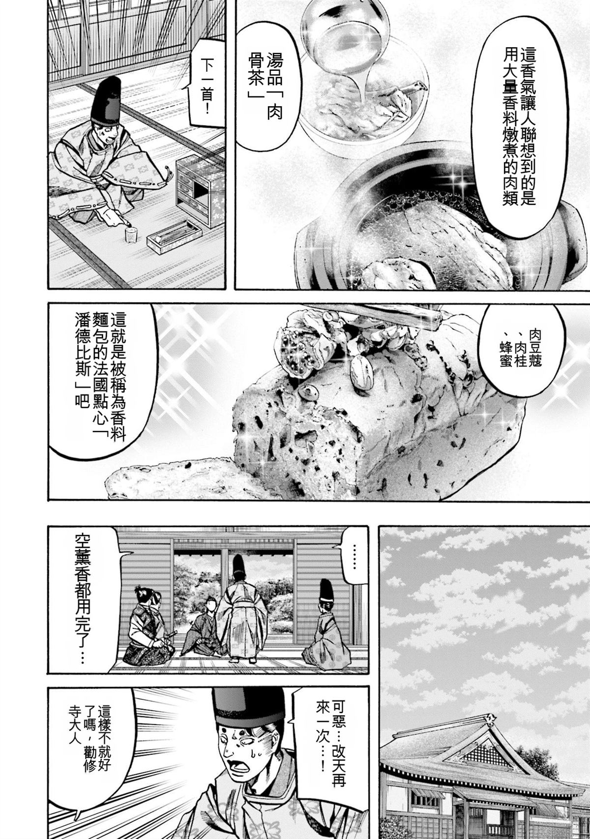第154页